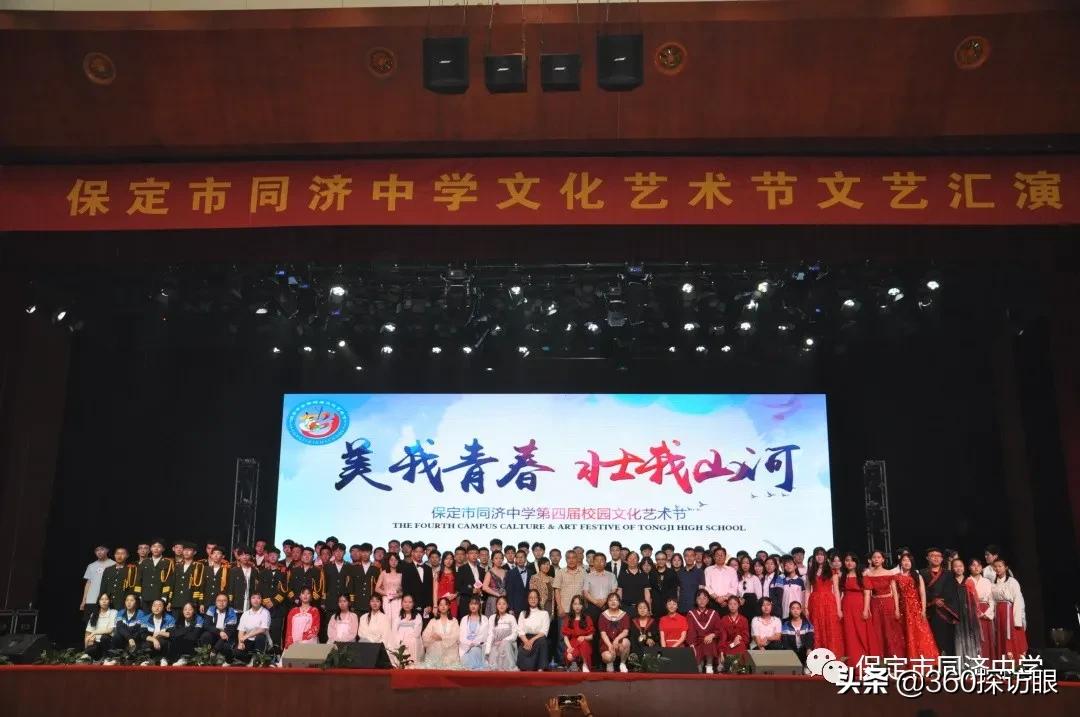 河北省保定同济中学,河北保定同济中学