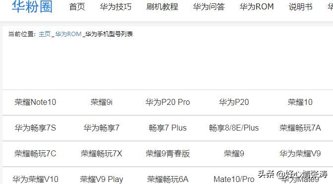 国产手机刷机视频教程,刷机包分享