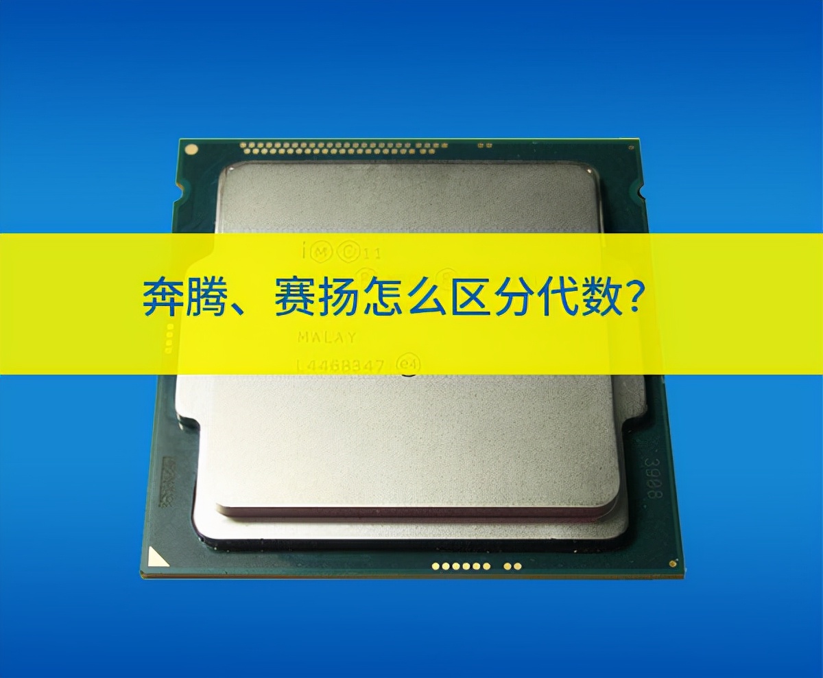 一图看懂酷睿处理器命名,酷睿最新12代处理器