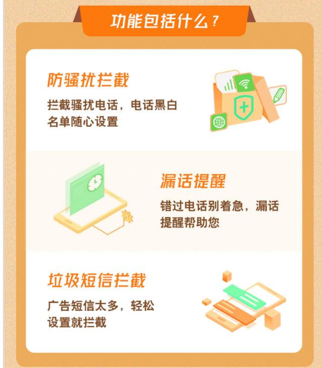 怎么屏蔽垃圾短信和骚扰电话,怎么彻底屏蔽骚扰短信