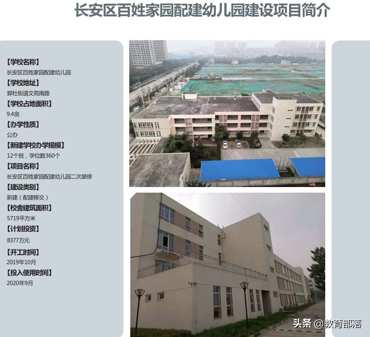 西安新建24所学校,西安将新投用143所学校