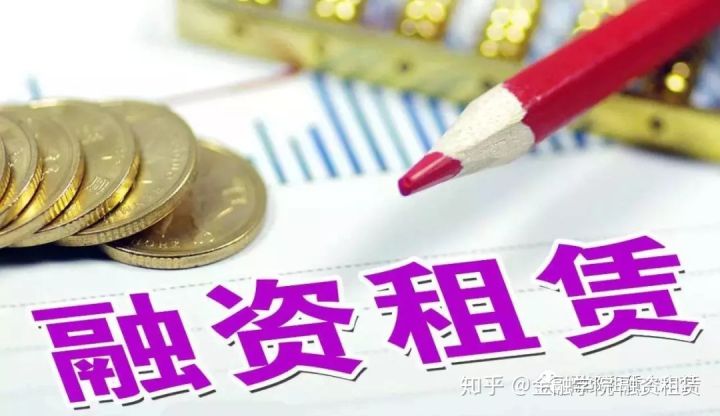 融资租赁的优点,融资租赁的优点有哪些