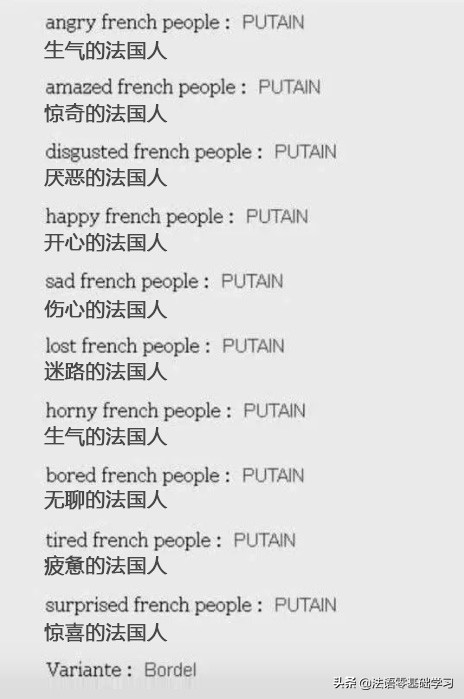 你学的法语竟是世界上最神奇的语言？