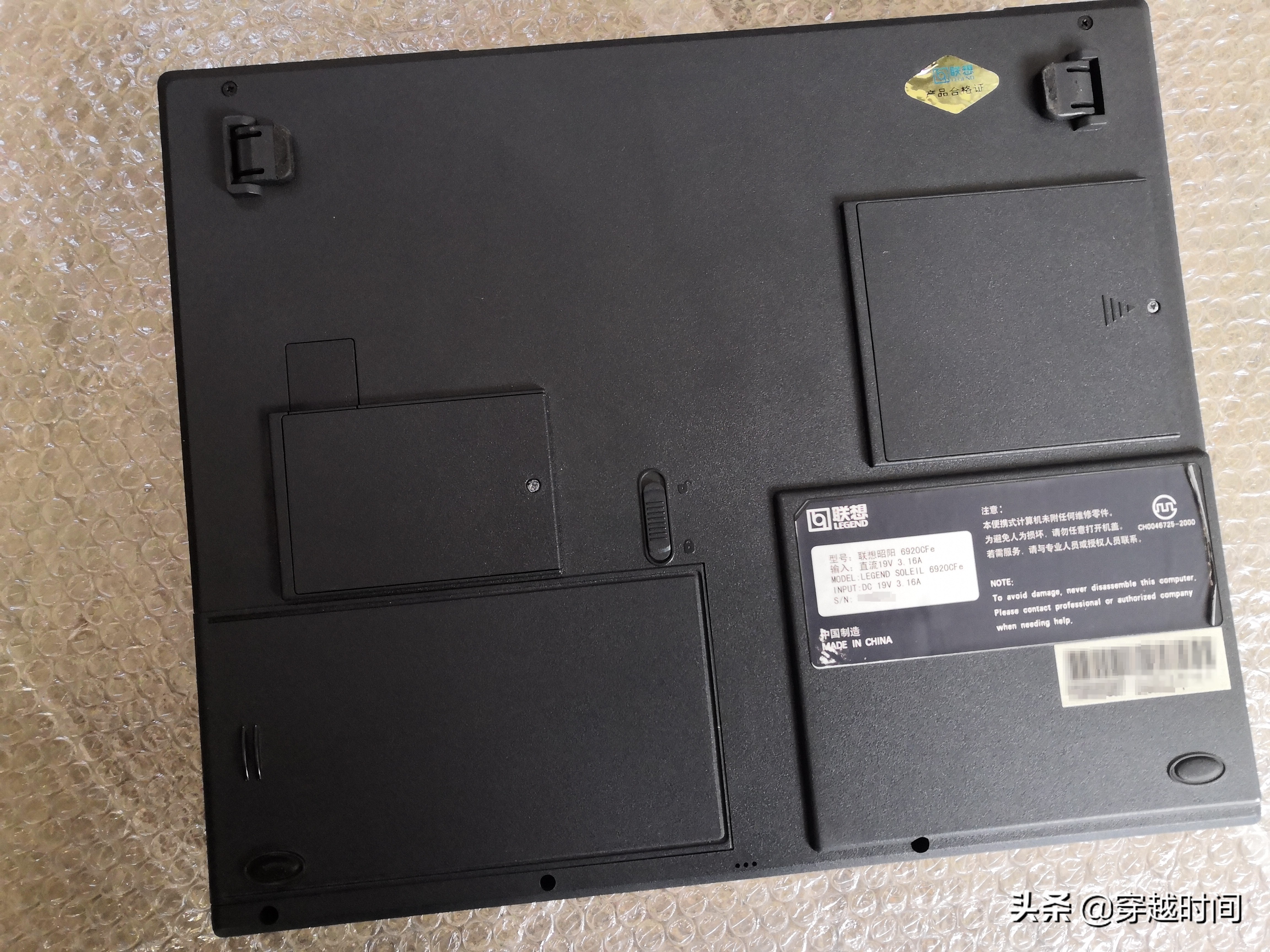 穿越时间·看看经典笔记本电脑联想昭阳6920CFe信息共享自由联想
