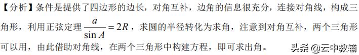 解三角形边角互化典型题,初三数学解直角三角形典型题