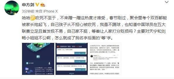 申方剑点评视频,申方剑经典解说视频