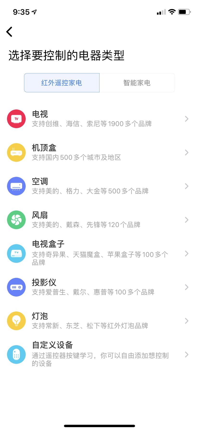 备件库也香!9成新小爱音箱万能遥控版剁手记