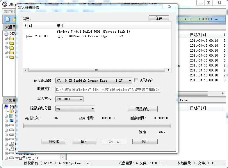 重装系统时的u盘启动盘怎么制作,电脑重装系统教程win7有启动盘