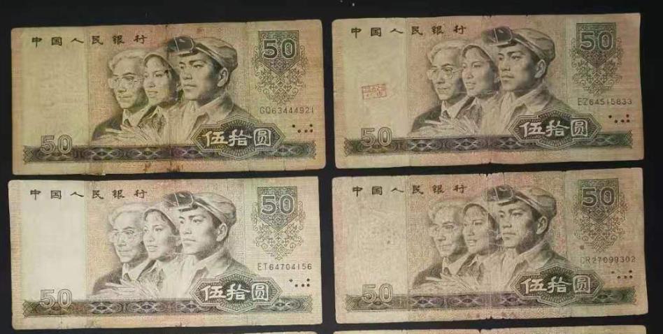 50100纸币,50100纪念纸币