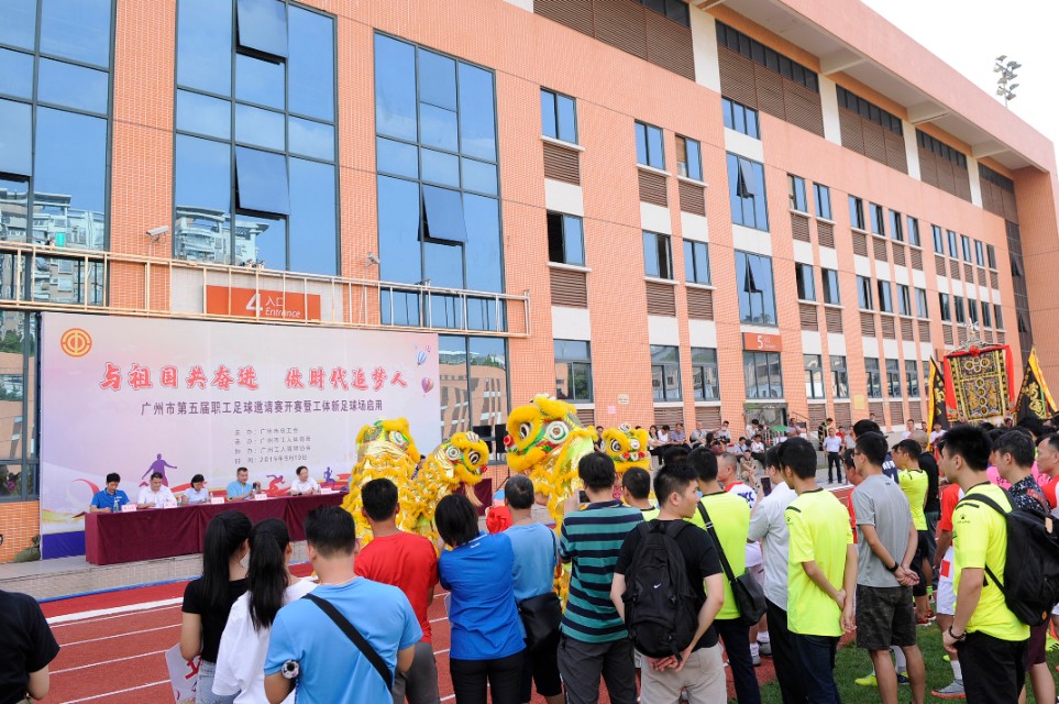 广州市第五届职工足球邀请赛,广州市职工足球联赛