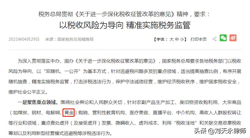 金镶玉骗局被骗了怎么办,金镶玉骗局被骗了事后怎么办