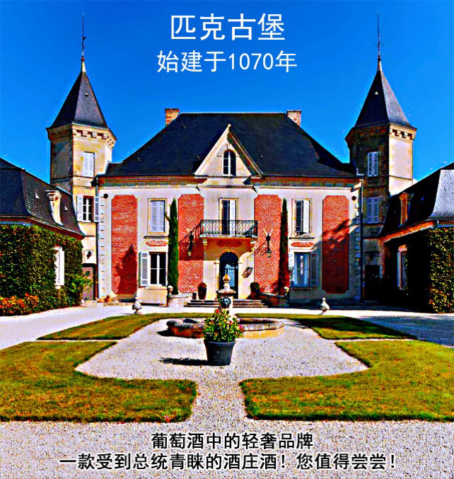 威廉比斯古堡至尊干红葡萄酒,奥林匹克干红葡萄酒