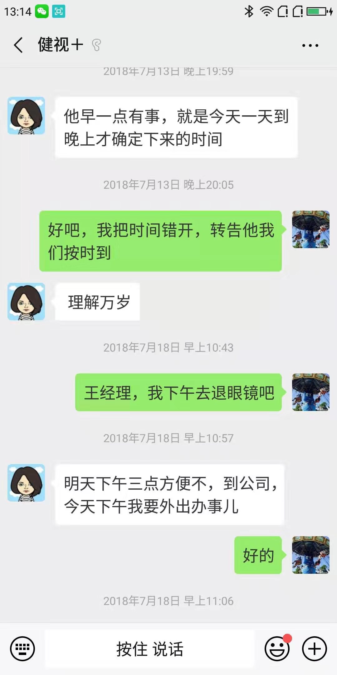 市民近2万元购买矫正视力”黑科技”眼镜，佩戴后无效遭遇维权难