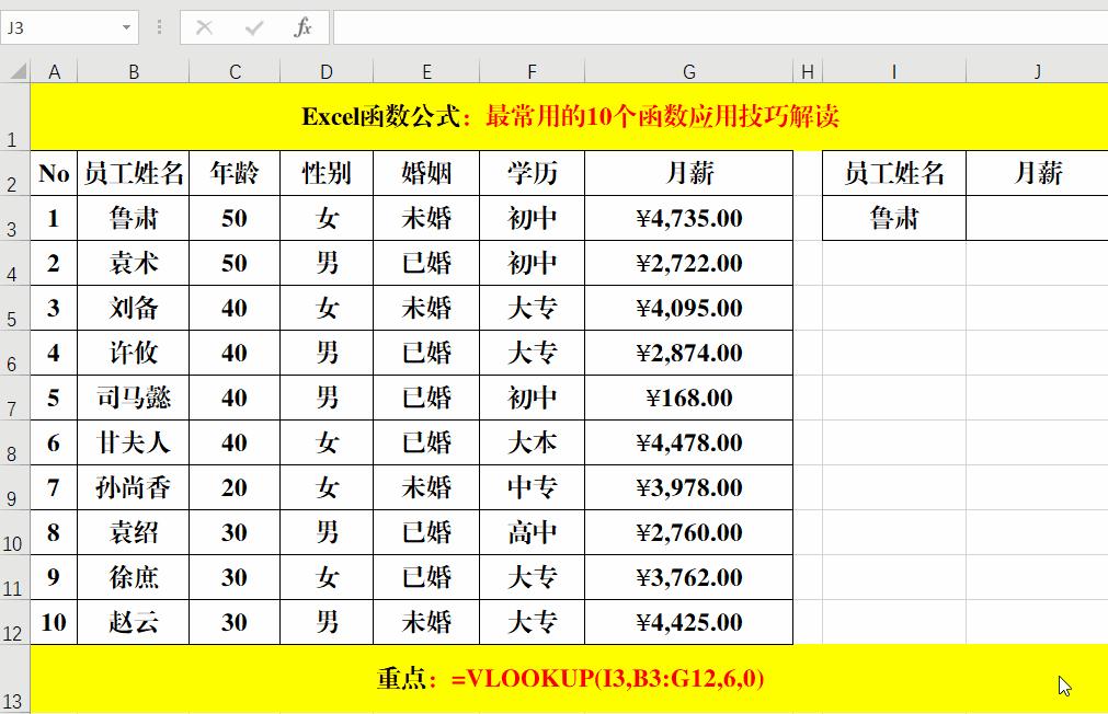 excel常用函数大全完整版,excel必背50个常用函数中文