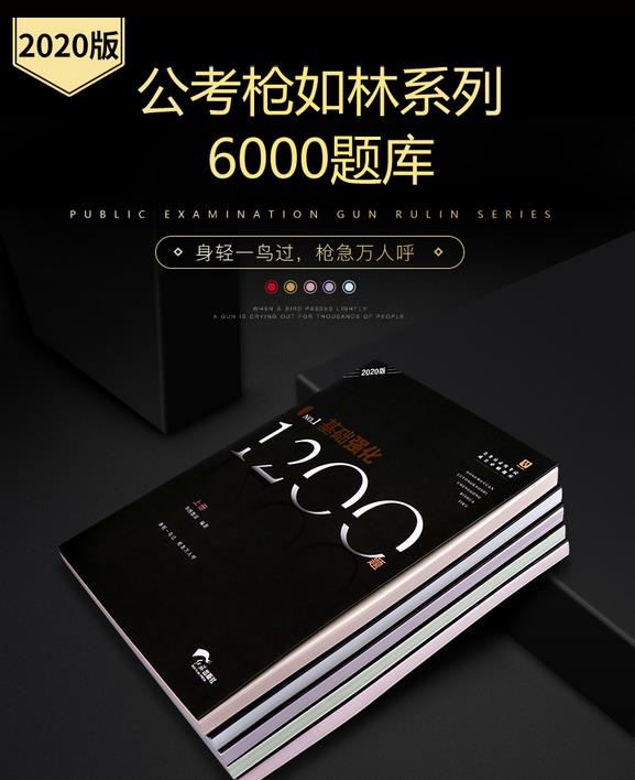 公务员书籍推荐国考,公务员备考的书籍2023