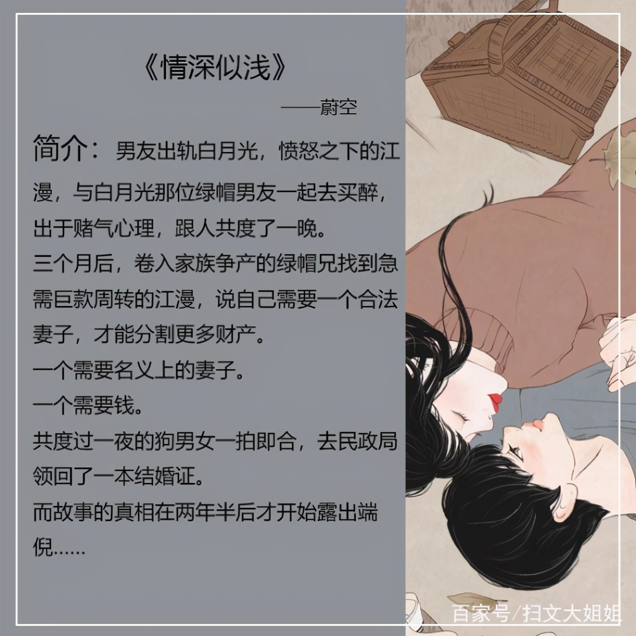 五本虐文,5本虐男主小说