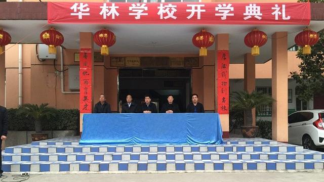 华林学校收费标准,洛阳华洋学校收费标准