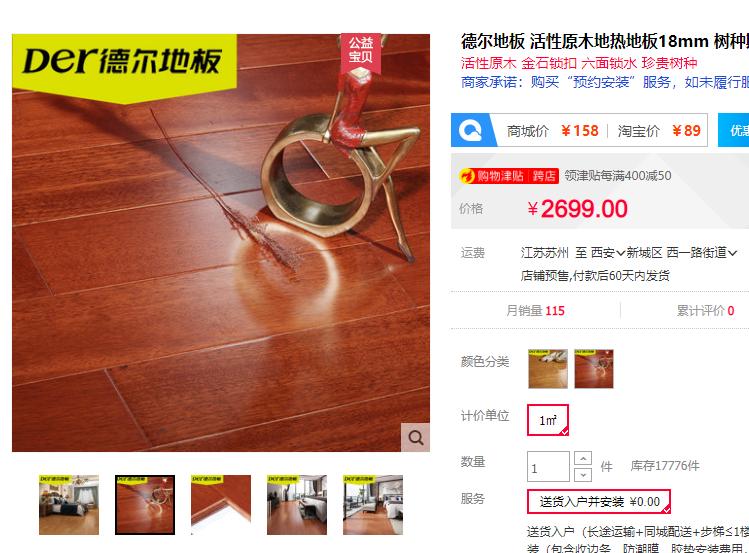 木地板分类及优缺点图解,木地板分类及优缺点