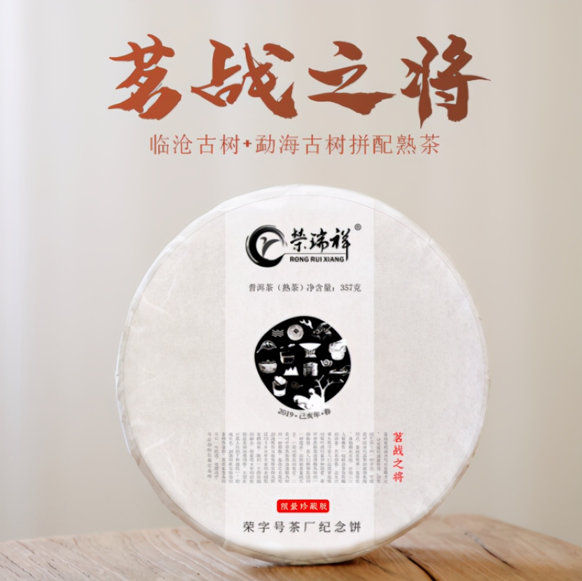 茗战之将，一饼“天生要强”的云南七子饼