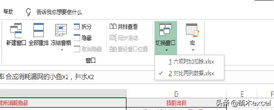 excel数据表视图中可以进行的操作,怎么调出excel中隐藏的工作表内容