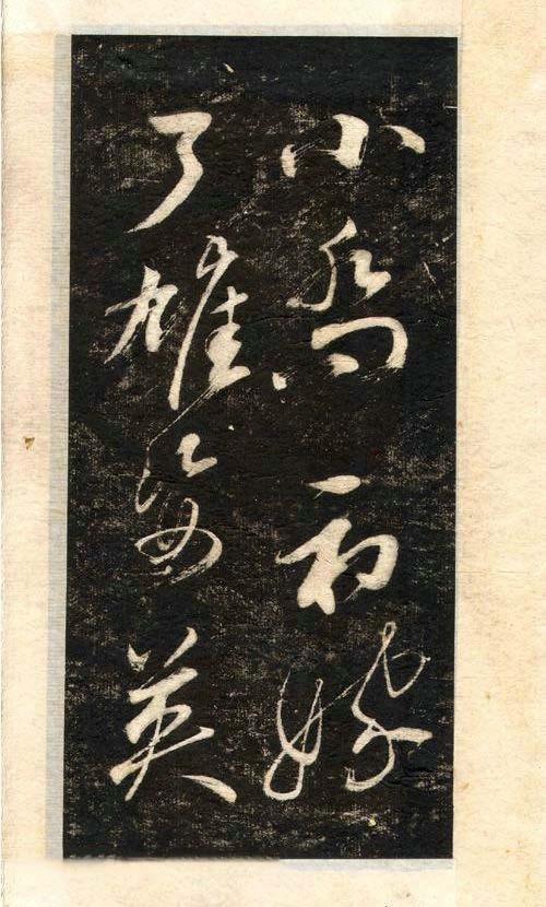 先行书写法手写,先正楷后行楷