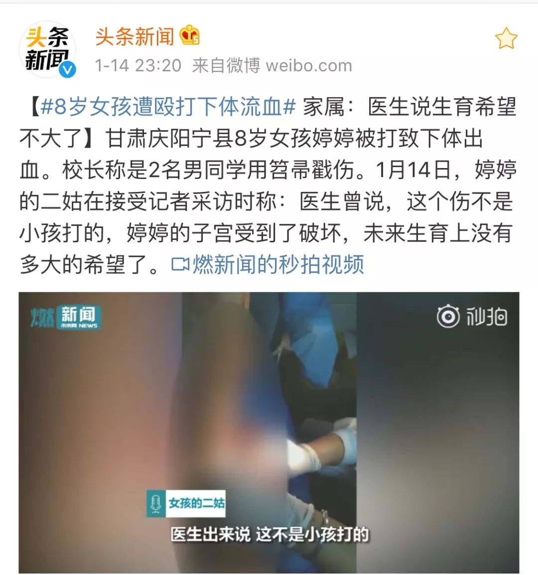 甘肃女孩被打身体出血,甘肃八岁女孩被打