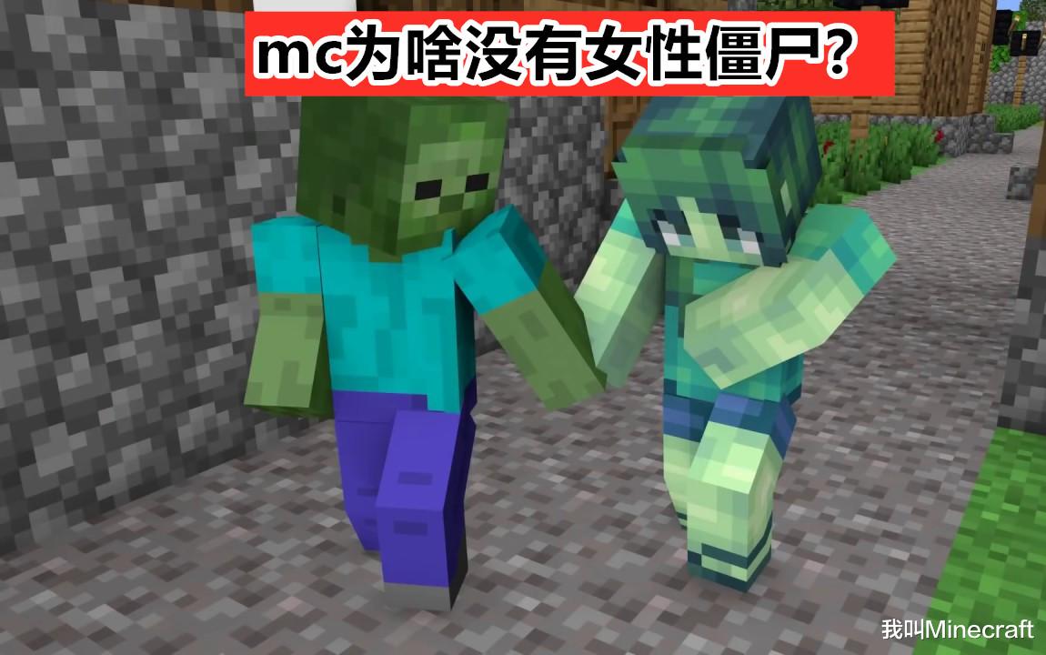 我的世界mc未解之谜,我的世界mc死亡原因