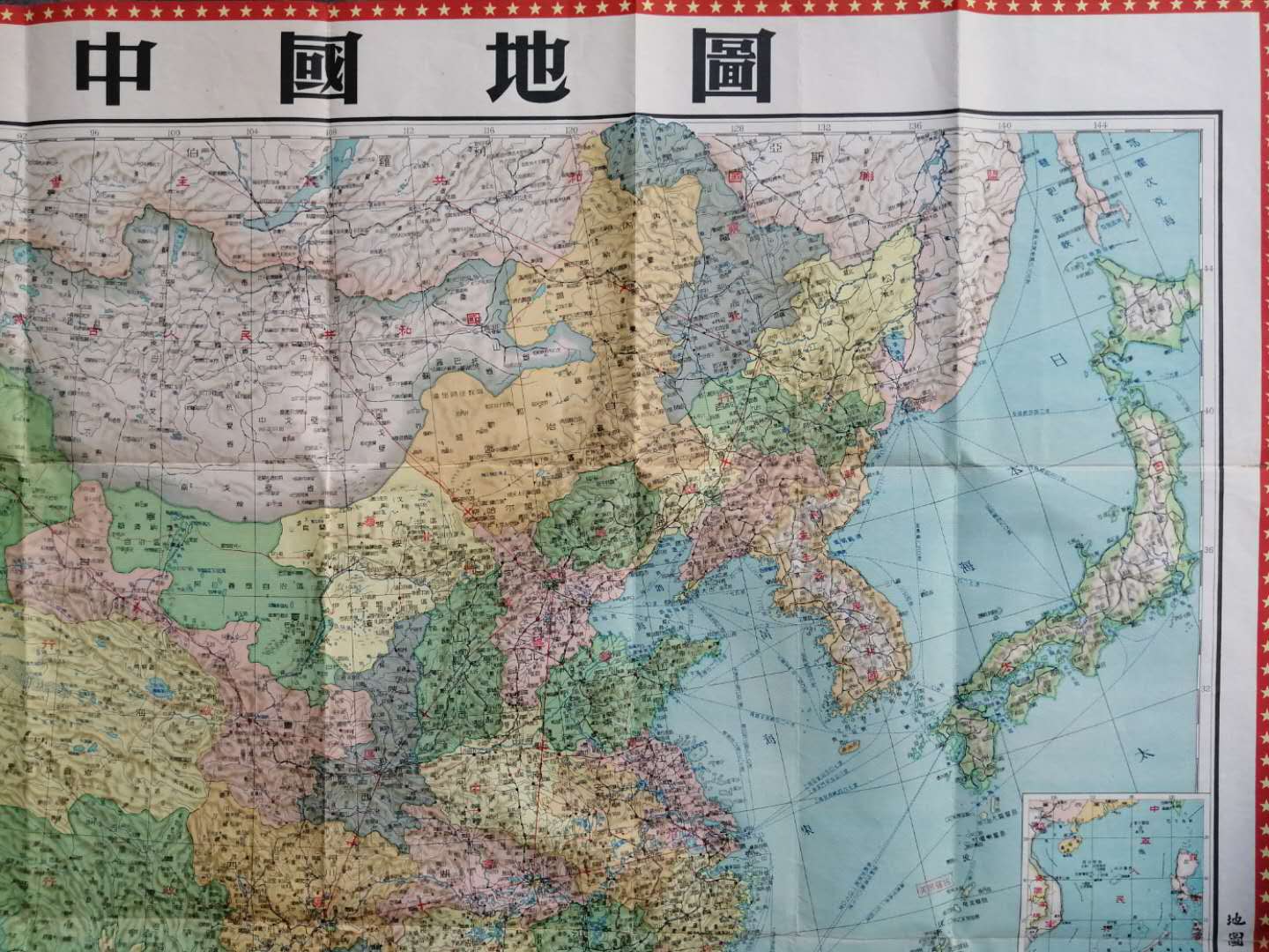 五十年代新中国地图,1950年中华人民共和国地图