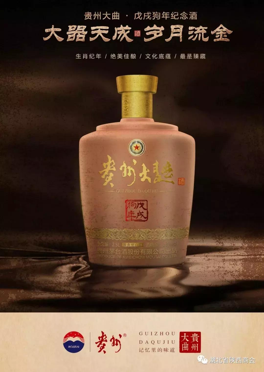 我会会员单位——武汉市华酱酒业有限公司