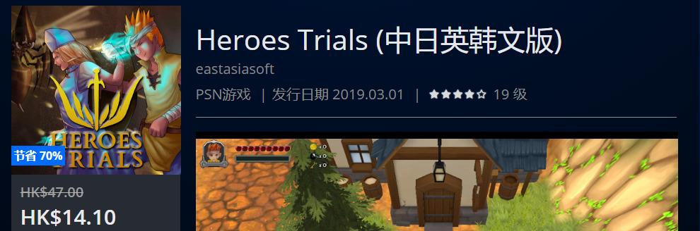 PS4港服HK$148.00以下史低游戏一拉