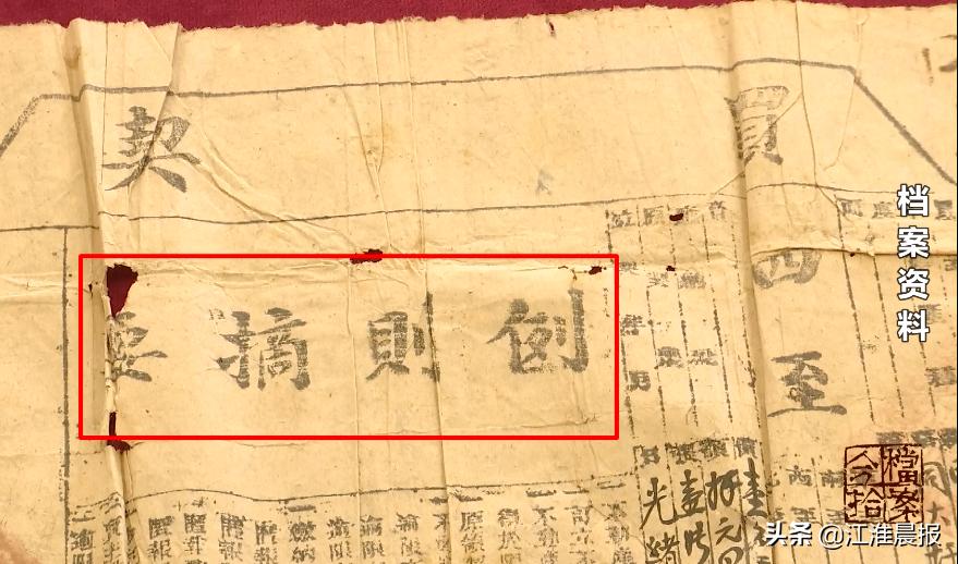 出乎意料,一百多年的房契居然比现在还严谨