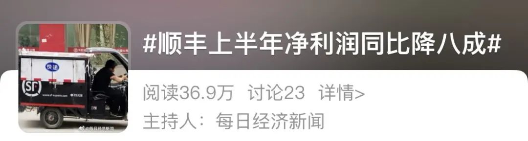 顺丰快递业绩不及预期,顺丰快递一季度亏损原因