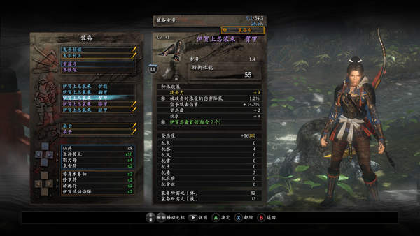 仁王魂系列,拙劣的模仿者崩坏三