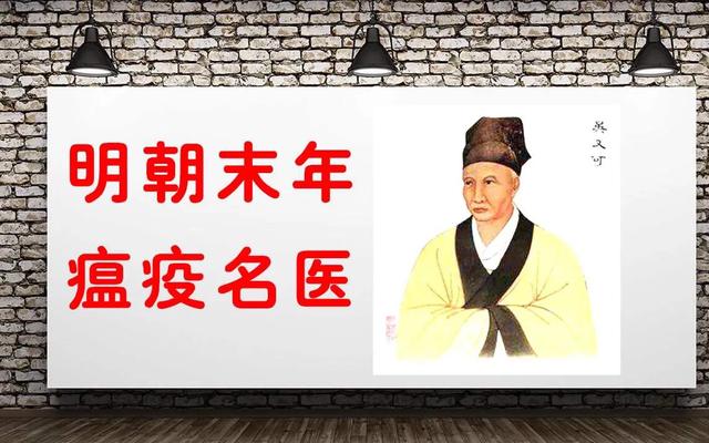 历史上的十次大瘟疫都控制住了吗,中国历史瘟疫治疗第一人