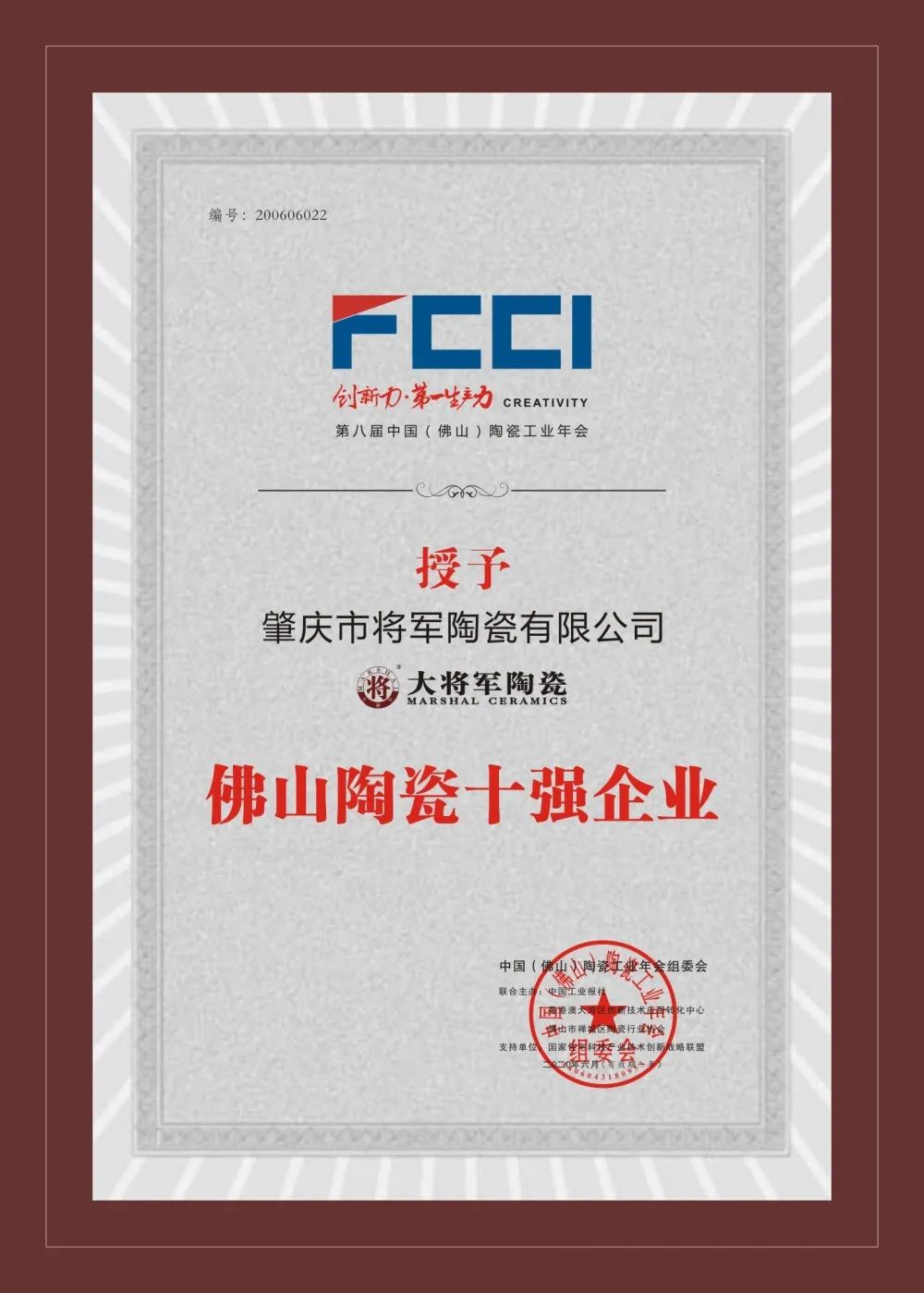 实力派大将军陶瓷，疫情之下，销售业绩仍创新高