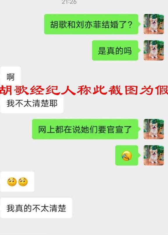 胡歌刘亦菲疑似领证,胡歌刘亦菲近期新消息十年之约