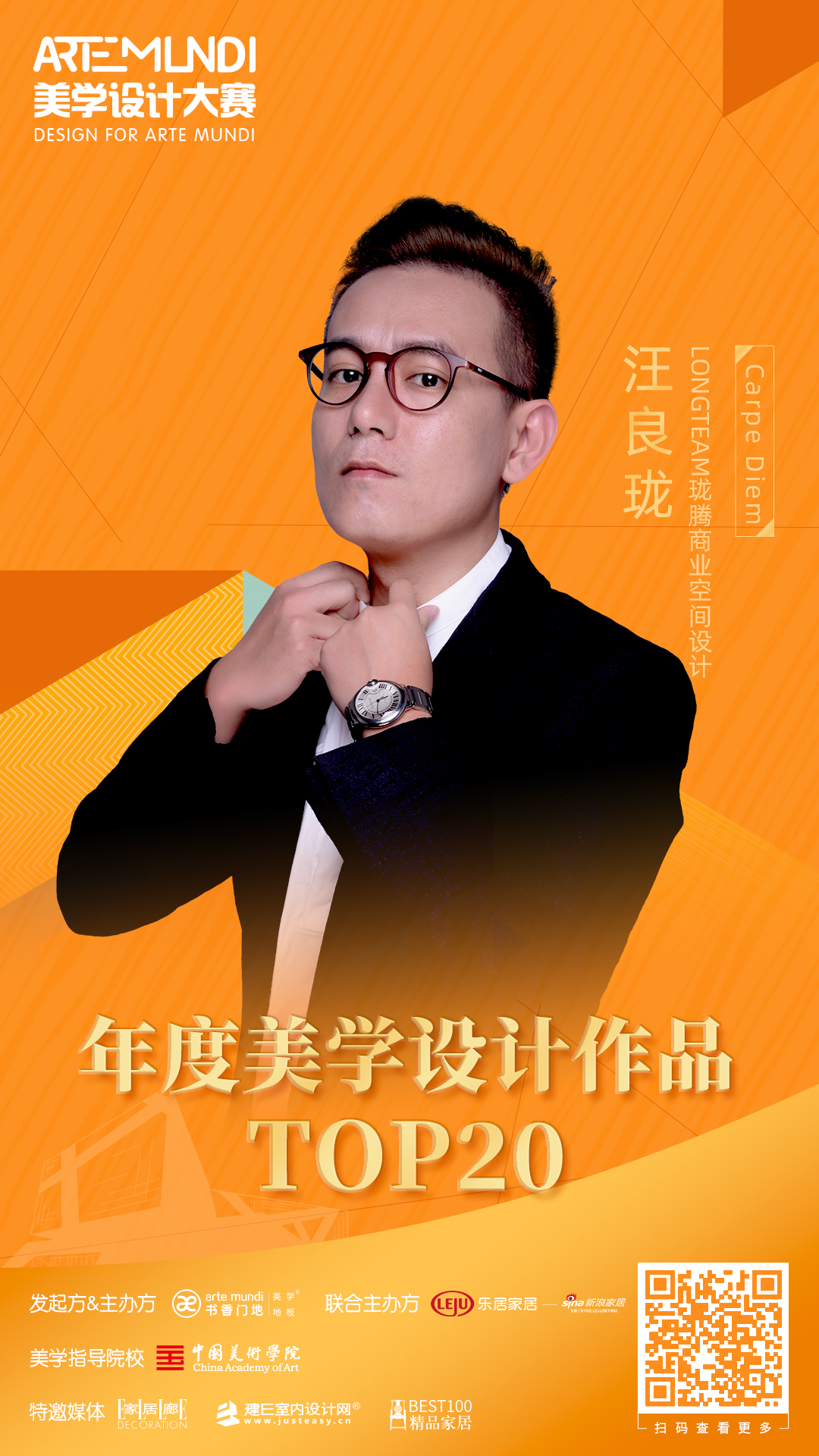 mundi美学设计,artesmundi国际当代艺术奖