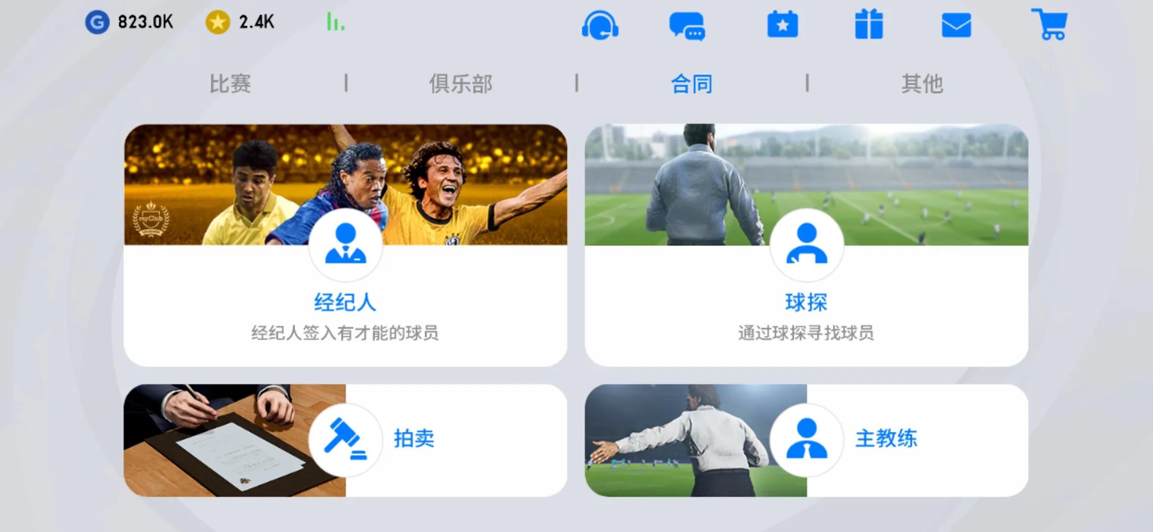 实况足球试玩版手机,实况足球2021ios版支持手柄吗