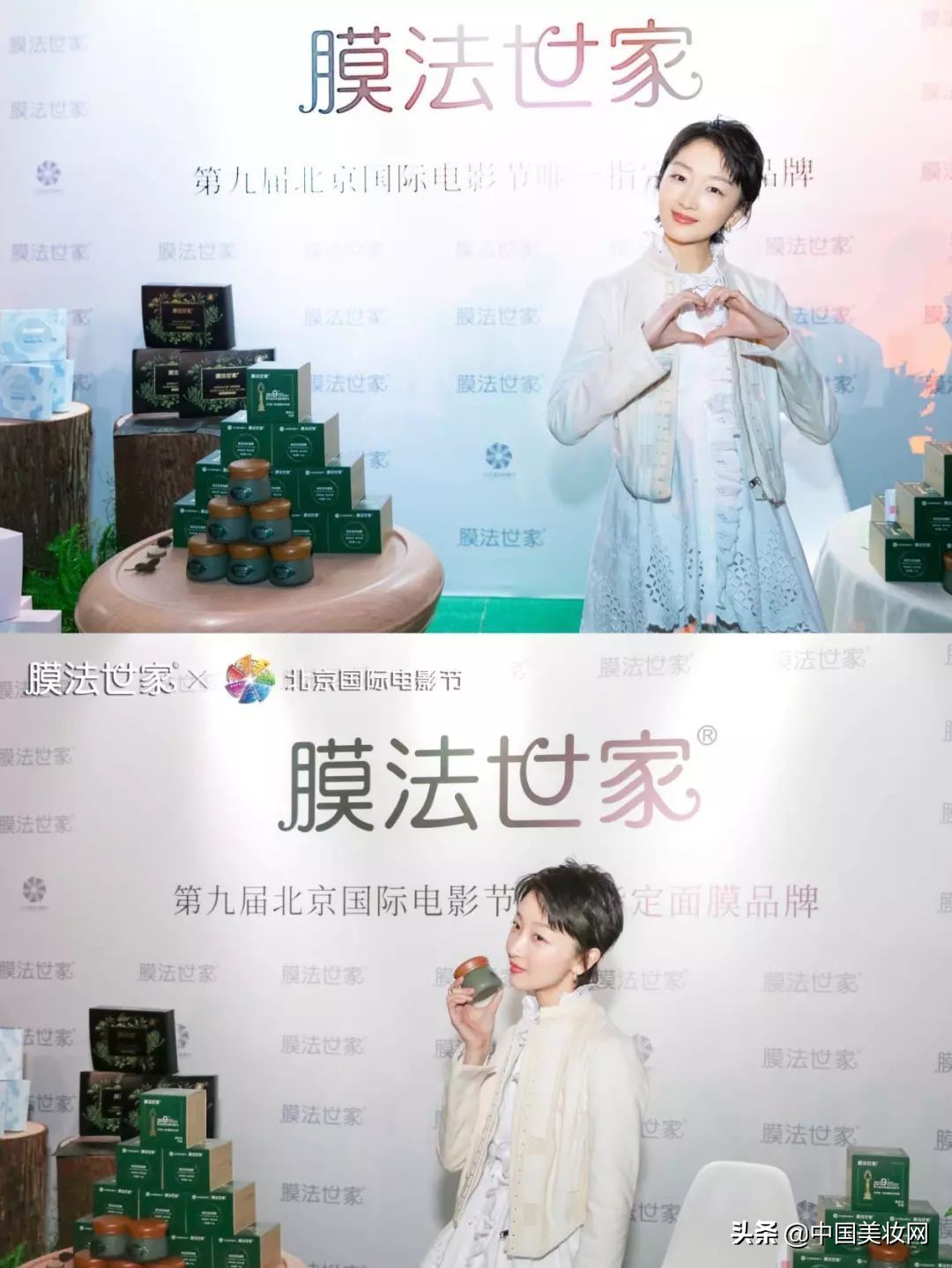 北京电影节盛大开幕！看膜法世家如何靠跨界胜出