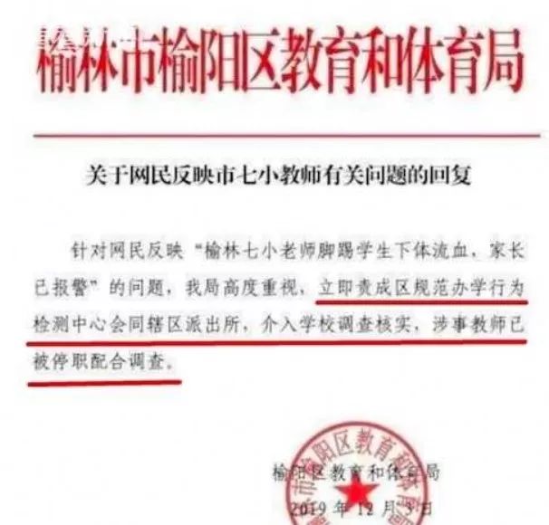 可怕男孩被老师砸脚底板,男老师狠踢学生踢腿骨折