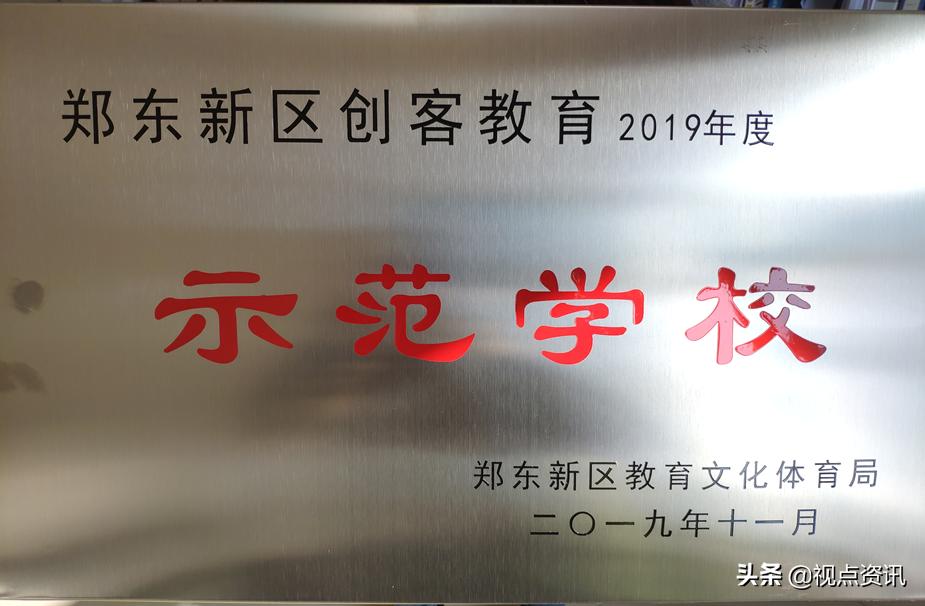 郑州郑东新区康宁小学价格,郑东新区康宁小学排名