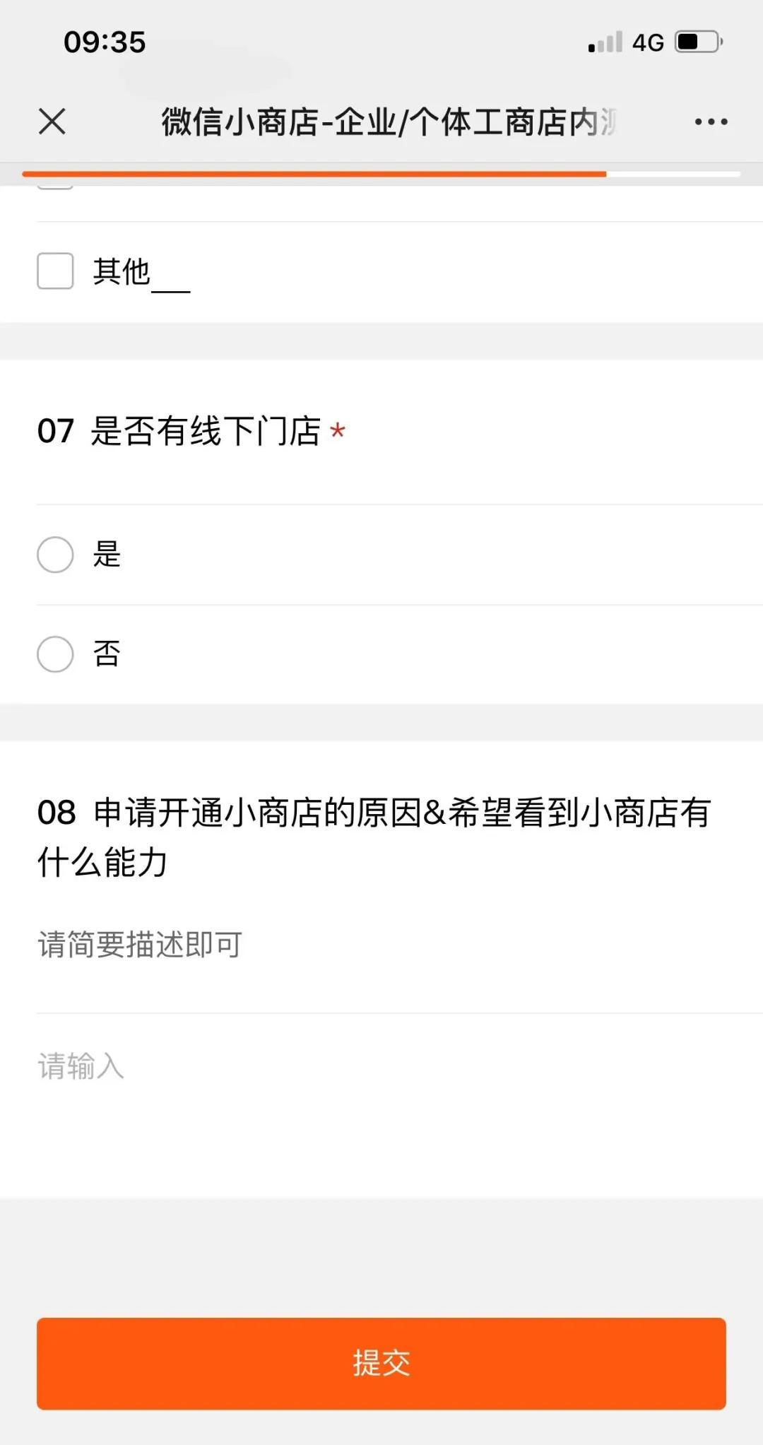 微信小商店申请入口商家版,微信小商店怎么申请开通