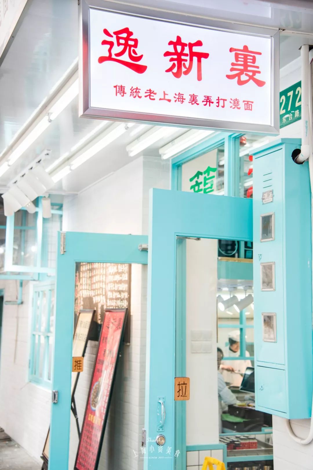 上海人的消费日常,20年前上海人的早餐