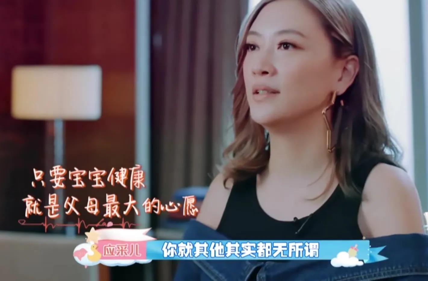 应采儿生二胎宝宝了吗,应采儿生二胎真实感情