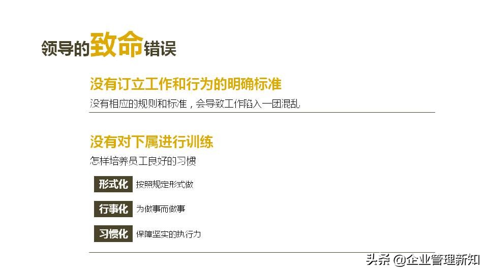 一个团队应该怎么管理ppt,团队管理ppt笔记