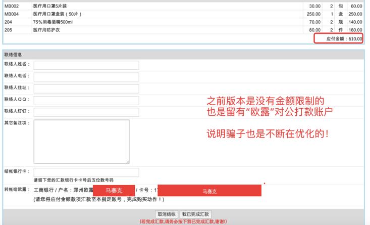 国际口罩诈骗案,特大口罩诈骗