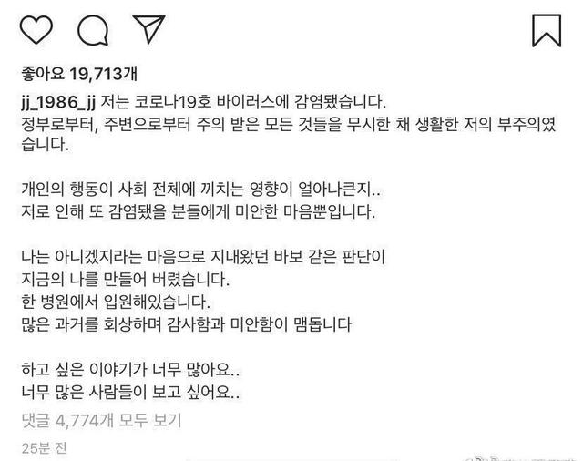 金在中称自己感染新冠,金在中开玩笑称感染新冠