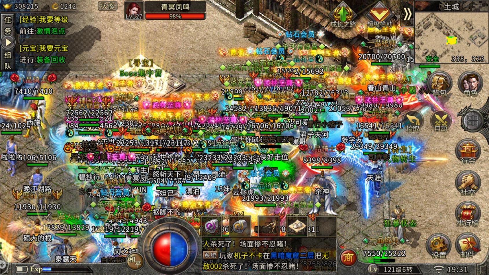 最新传奇手游热血传奇,热血传奇故事延续游戏发展史