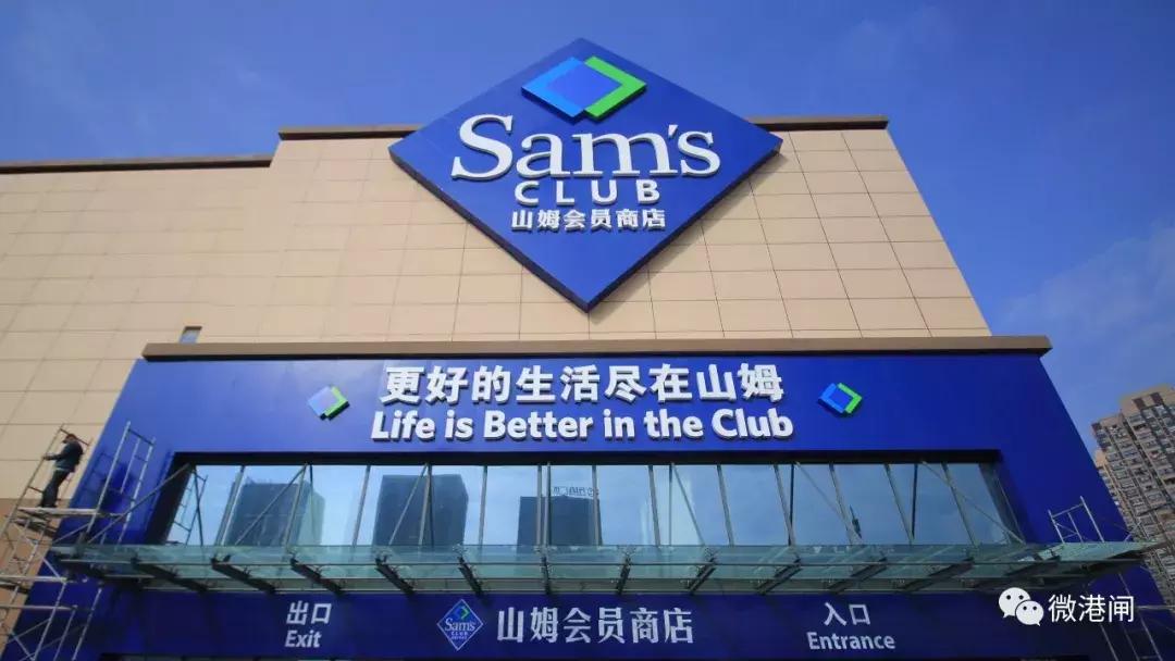 港闸又双叒添新地标!南通五水商圈山姆会员店蓄势待发!
