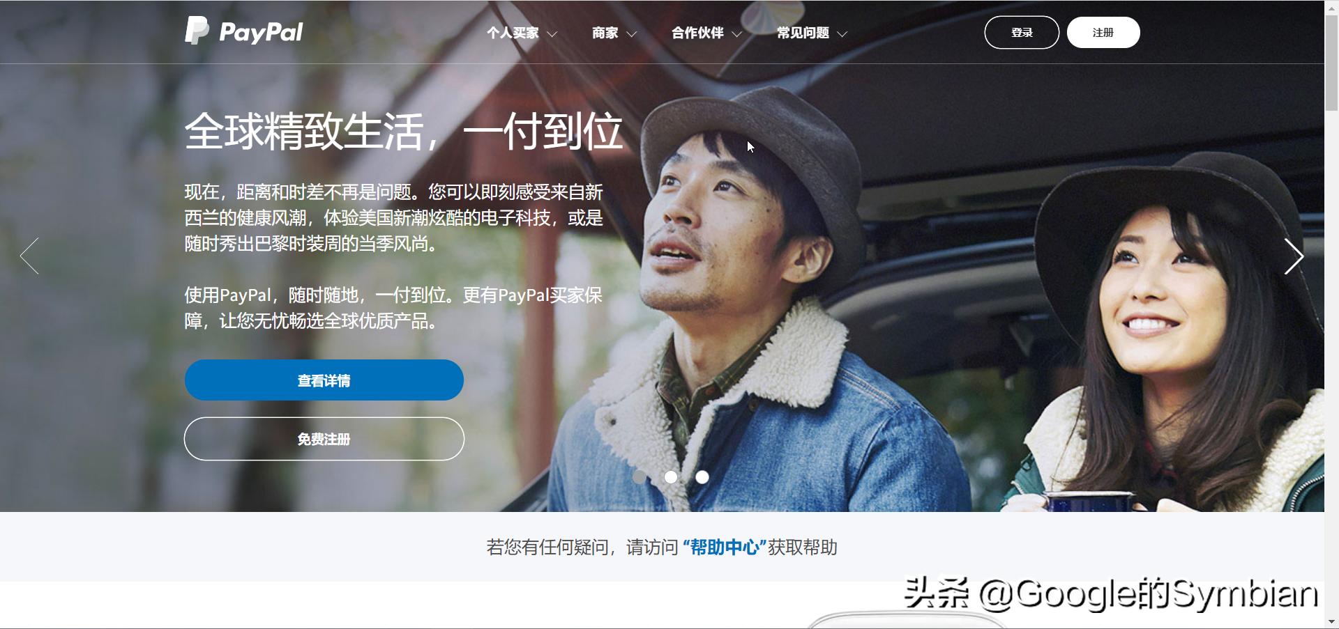 没有国外银行卡可以注册paypal吗,没有英国电话卡注册paypal